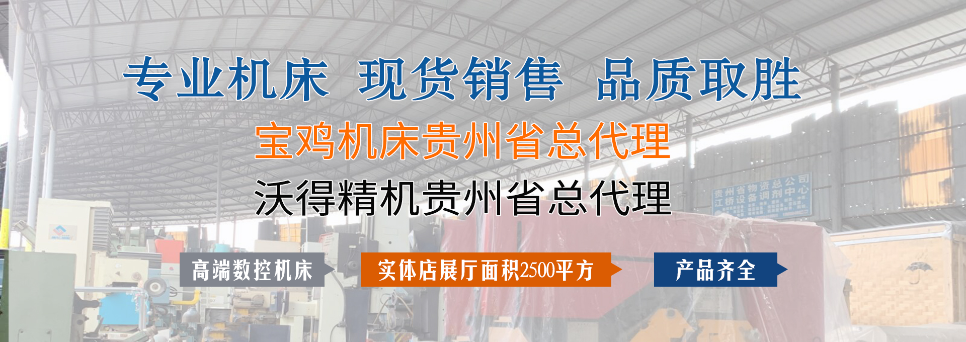 贵州加工中心