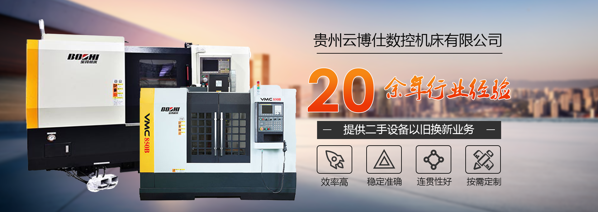贵阳数控车床